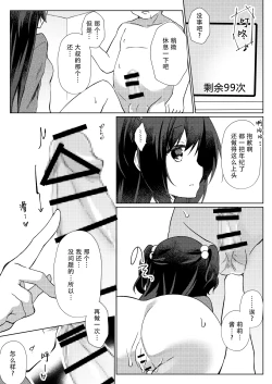 Page 9 of 100-kai Sex Shinai to Derarenai Heya Ch. 3| 不做爱100次就出不去的房间 第3话