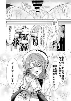 Page 9 of レンタル？カノジョ/蜂木さんとクリスマス🎄