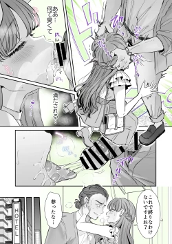 Page 10 of レンタル？カノジョ＃7【TSF】支援版