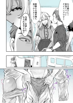 Page 4 of レンタル？カノジョ＃7【TSF】支援版