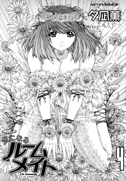 Page 3 of Kininaru Roommate Vol.4 Complete