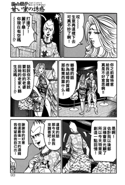 Page 92 of Jukujo Reiko Amai Mitsu no Yuuwaku