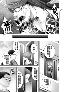 Page 27 of ヒトヅマネー ￥.1-3（Chinese）