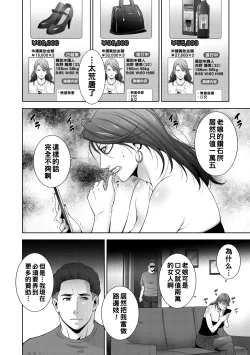 Page 32 of ヒトヅマネー ￥.1-3（Chinese）