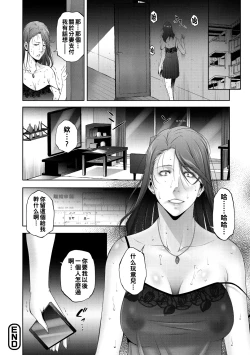 Page 40 of ヒトヅマネー ￥.1-3（Chinese）