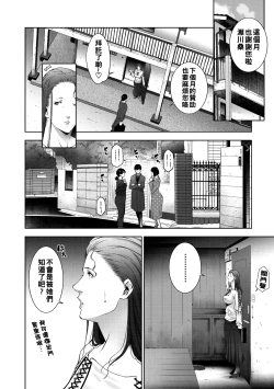 Page 42 of ヒトヅマネー ￥.1-3（Chinese）