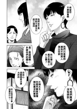 Page 44 of ヒトヅマネー ￥.1-3（Chinese）