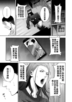 Page 49 of ヒトヅマネー ￥.1-3（Chinese）