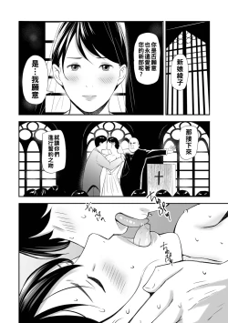 Page 22 of 寝とられて人妻（Chinese）【更新中】