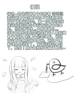 Page 21 of 米露可的心愿