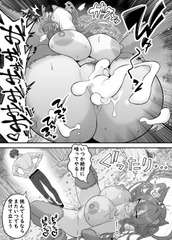 Page 4 of 異世界転生して能力でＨなことする話②『人狼』