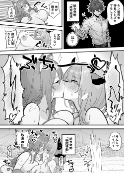 Page 3 of 異世界転生して能力でHなことする話⑤『人狼とミノタウロス』