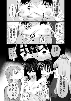 Page 18 of In kya no kuse ni chikubi ga kireina pinkuirona no namaikina nda yo!