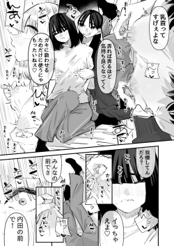 Page 27 of In kya no kuse ni chikubi ga kireina pinkuirona no namaikina nda yo!