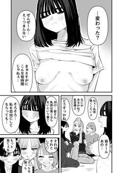 Page 29 of In kya no kuse ni chikubi ga kireina pinkuirona no namaikina nda yo!