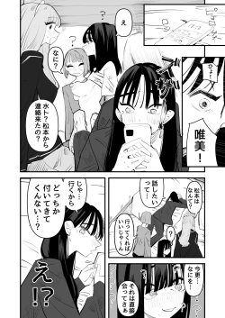 Page 34 of In kya no kuse ni chikubi ga kireina pinkuirona no namaikina nda yo!