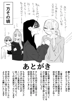Page 46 of In kya no kuse ni chikubi ga kireina pinkuirona no namaikina nda yo!
