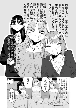 Page 6 of In kya no kuse ni chikubi ga kireina pinkuirona no namaikina nda yo!