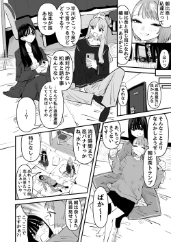 Page 8 of In kya no kuse ni chikubi ga kireina pinkuirona no namaikina nda yo!