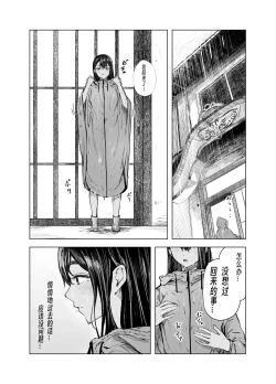 Page 24 of Natsu no Somarikata 6