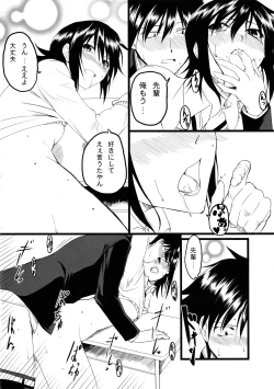 Page 17 of Nagii-sama no Sindbad