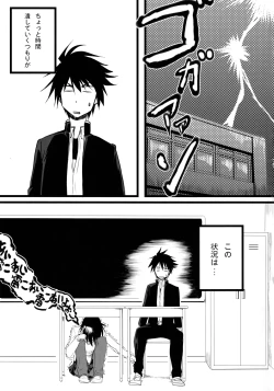 Page 2 of Nagii-sama no Sindbad