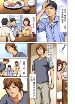 Page 4 of It all started with the night that my husband's brother snuck into my bed and made me so horny.