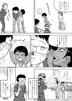 Page 29 of Muchikko to natsuyasumi