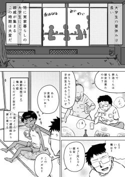 Page 4 of Muchikko to natsuyasumi