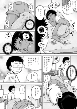 Page 8 of Muchikko to natsuyasumi