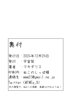 Page 25 of Arknights See-Through China Dress Club Hitori Goudou