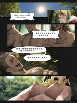 Page 102 of 忍者驯服记：《火焰纹章：命运》同人