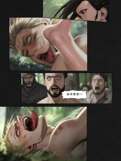 Page 110 of 忍者驯服记：《火焰纹章：命运》同人