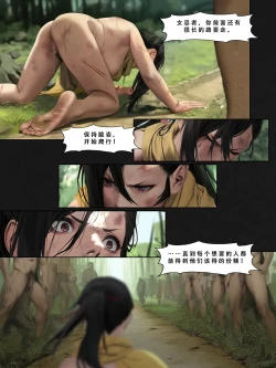 Page 114 of 忍者驯服记：《火焰纹章：命运》同人