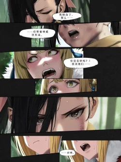 Page 150 of 忍者驯服记：《火焰纹章：命运》同人