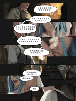 Page 162 of 忍者驯服记：《火焰纹章：命运》同人