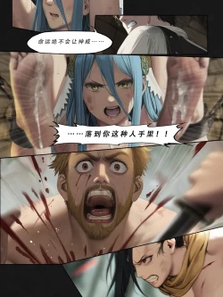 Page 163 of 忍者驯服记：《火焰纹章：命运》同人