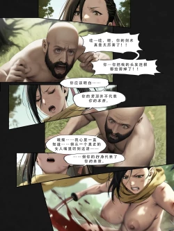 Page 166 of 忍者驯服记：《火焰纹章：命运》同人