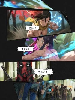 Page 175 of 忍者驯服记：《火焰纹章：命运》同人