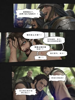 Page 177 of 忍者驯服记：《火焰纹章：命运》同人