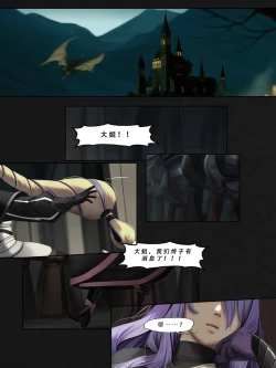 Page 181 of 忍者驯服记：《火焰纹章：命运》同人