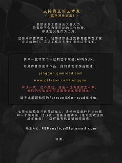 Page 187 of 忍者驯服记：《火焰纹章：命运》同人