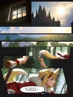 Page 23 of 忍者驯服记：《火焰纹章：命运》同人