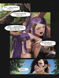 Page 52 of 忍者驯服记：《火焰纹章：命运》同人