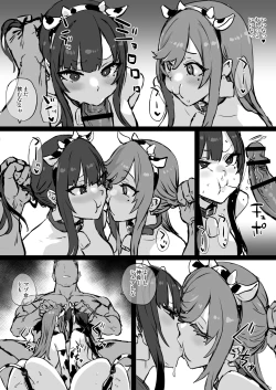 Page 4 of 娘と一緒にコスプレAVデビューする39歳