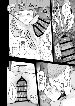 Page 34 of “Warabesai ￪