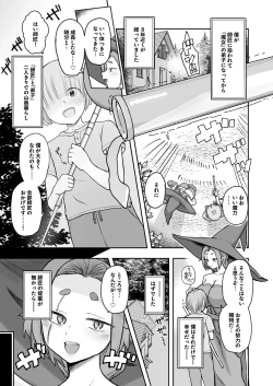 Page 3 of “Warabesai ￪