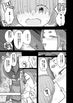 Page 7 of “Warabesai ￪