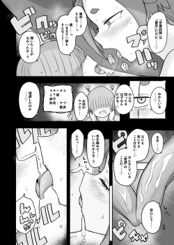 Page 8 of “Warabesai ￪