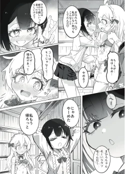 Page 11 of Onii-chan no Seiheki wa Mou Owari!
